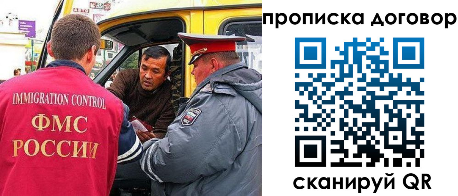 прописка регистрация в Великих Луках