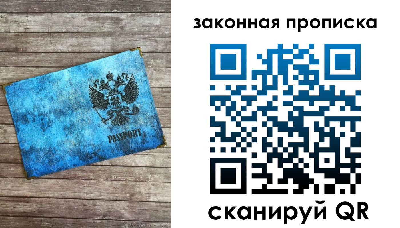прописка для кредита в Великих Луках