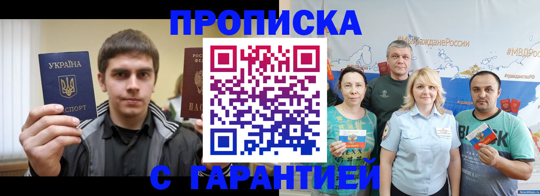 временная регистрация надежно в Великих Луках