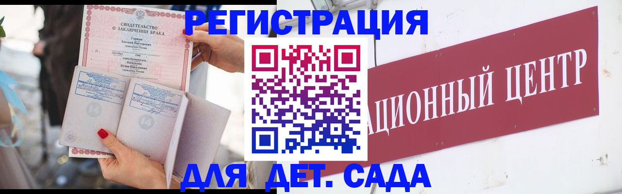 прописка законно в Великих Луках
