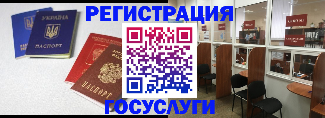 регистрация для дет. сада в Великих Луках