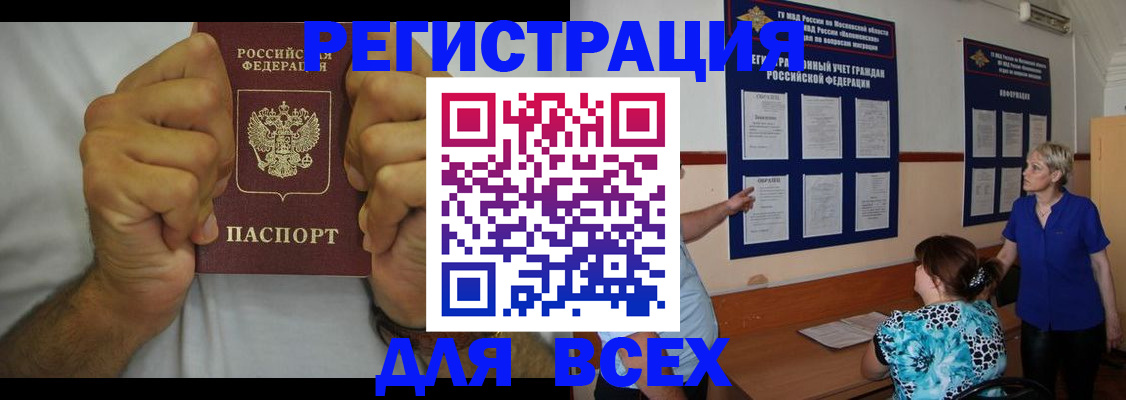 прописка для кредита в Великих Луках