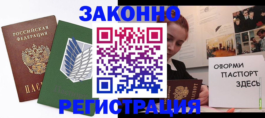 где прописаться в Великих Луках